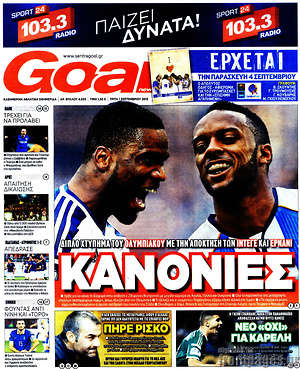 Πρωτοσέλιδο εφημερίδας Goal News - protoselida