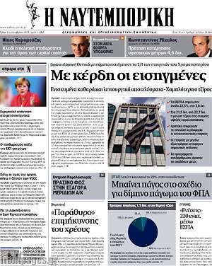 Η Ναυτεμπορική: Με κέρδη οι εισηγμένες