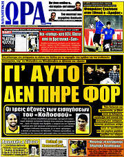 /Η Ώρα των Σπορ