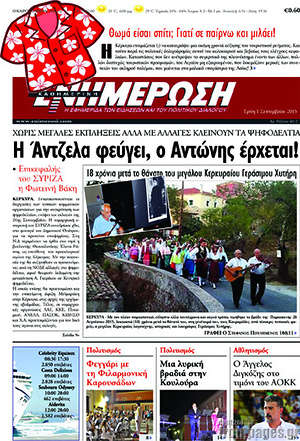 Πρωτοσέλιδο Ενημέρωση
