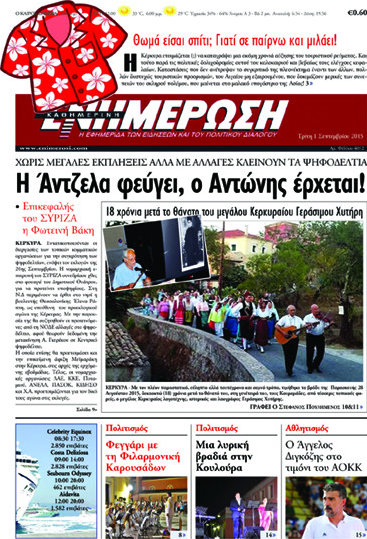 Ενημέρωση