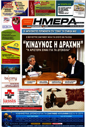 Ημέρα Ζακύνθου