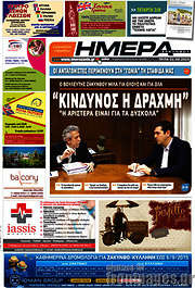 /Ημέρα Ζακύνθου