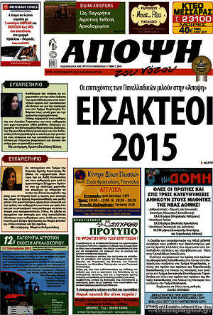 Πρωτοσέλιδο Άποψη του νότου