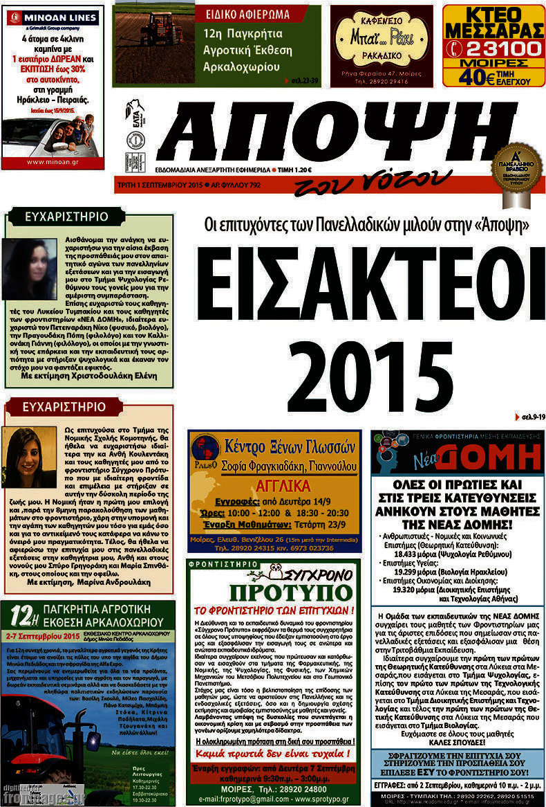 Άποψη του νότου