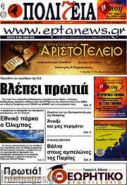 /Πολιτεία