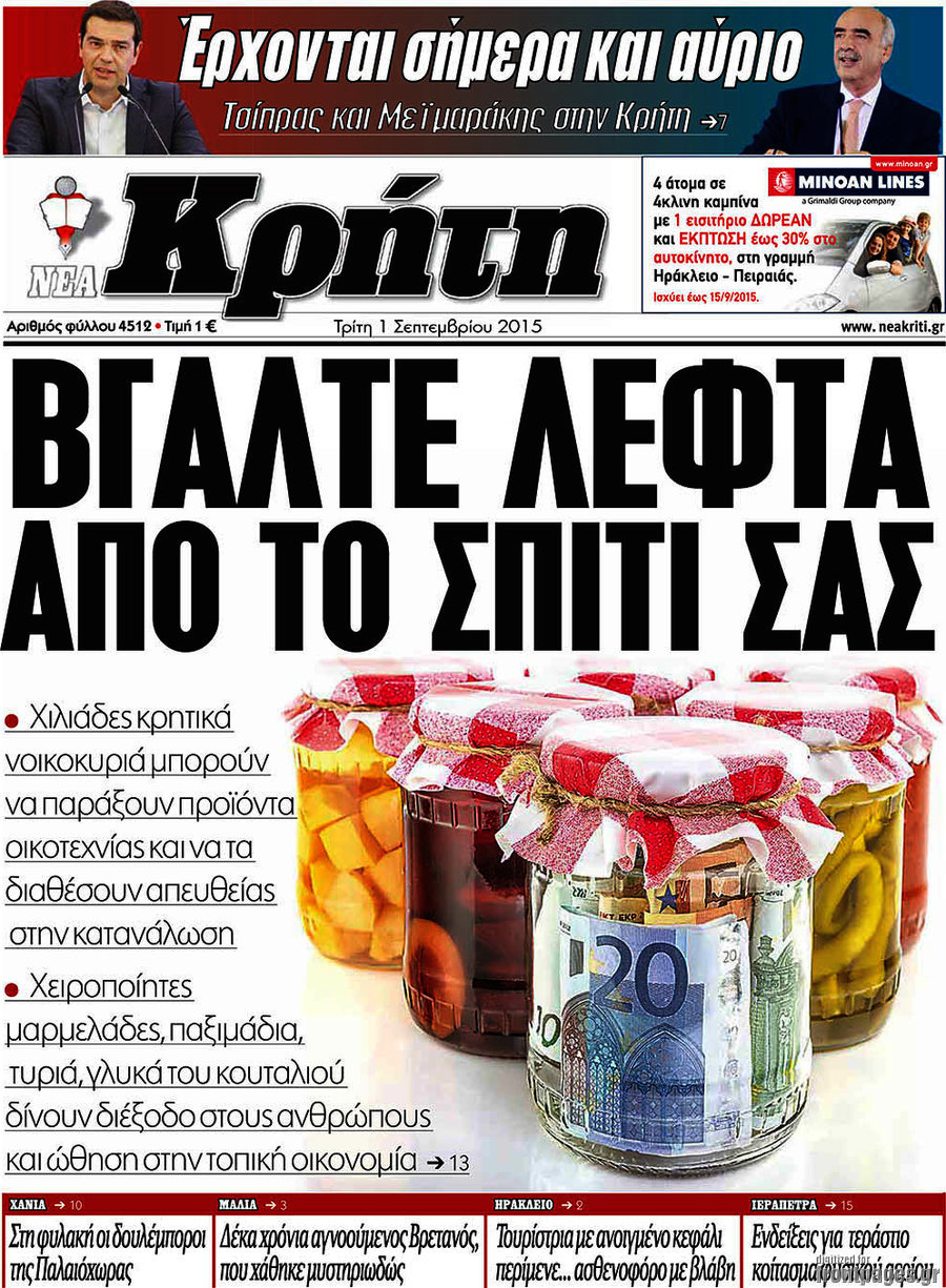 Νέα Κρήτη