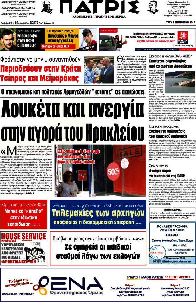 Πατρίς