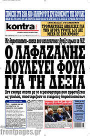 /Kontra News