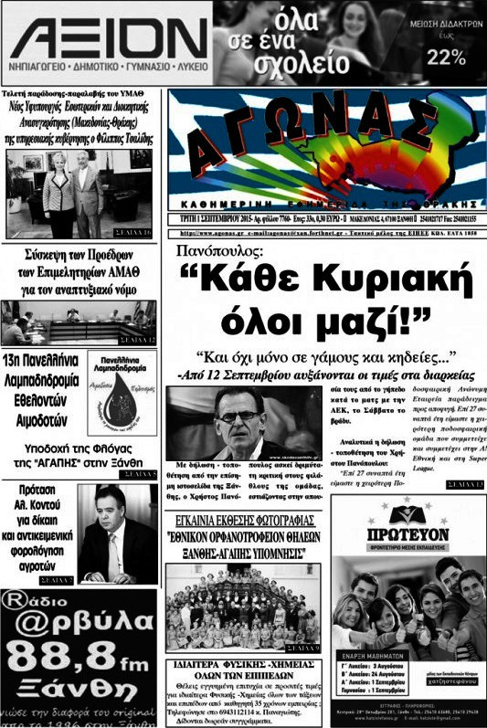 Αγώνας