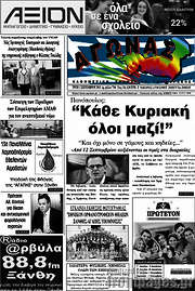 /Αγώνας