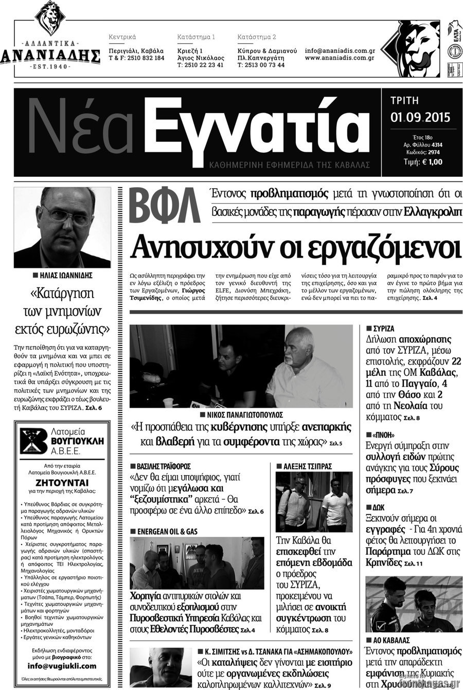 Νέα Εγνατία