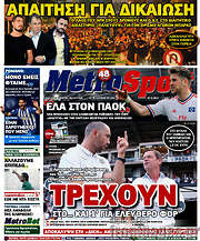 /MetroSport