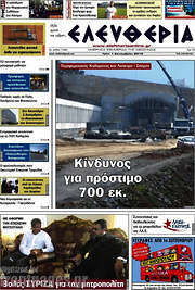 /Ελευθερία