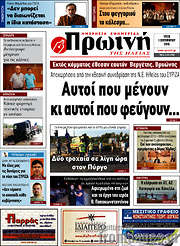 /Πρωινή Ηλείας