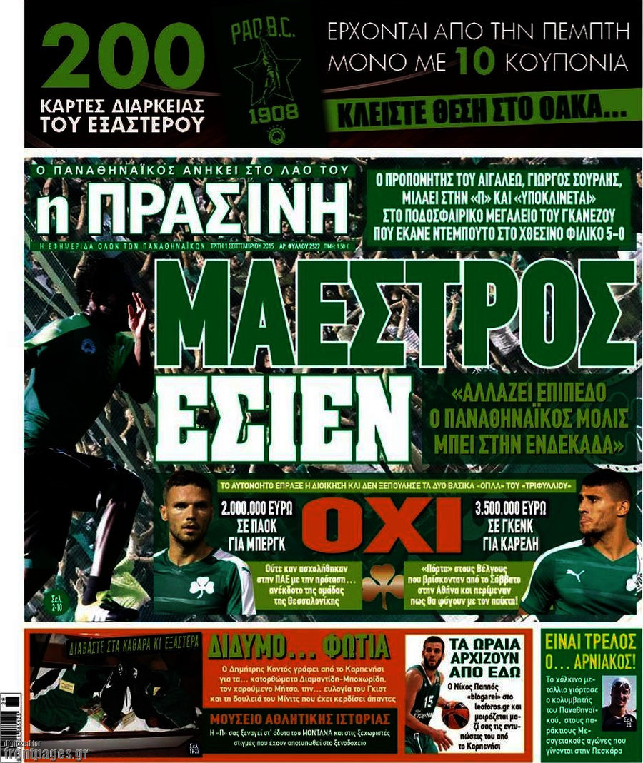 Η Πράσινη