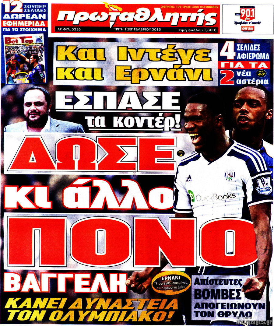 Πρωταθλητής