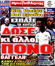 /Πρωταθλητής