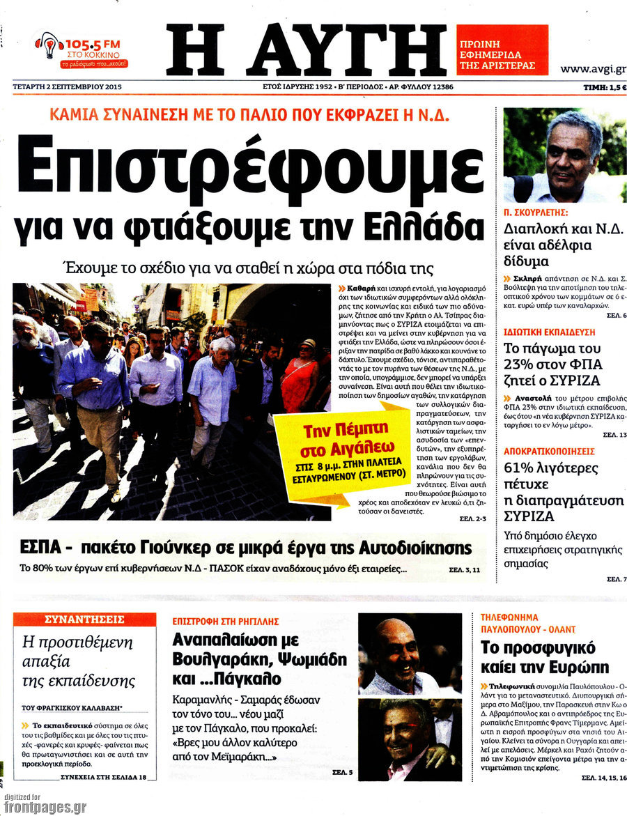 Αυγή