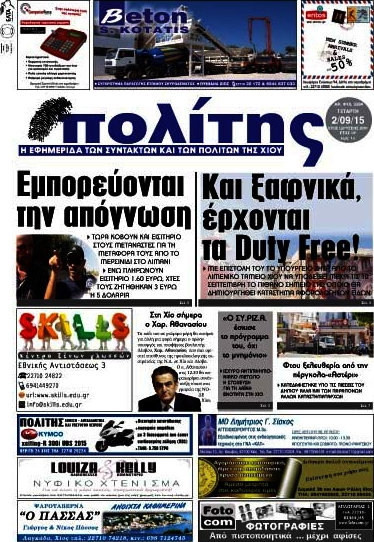 Ο Πολίτης
