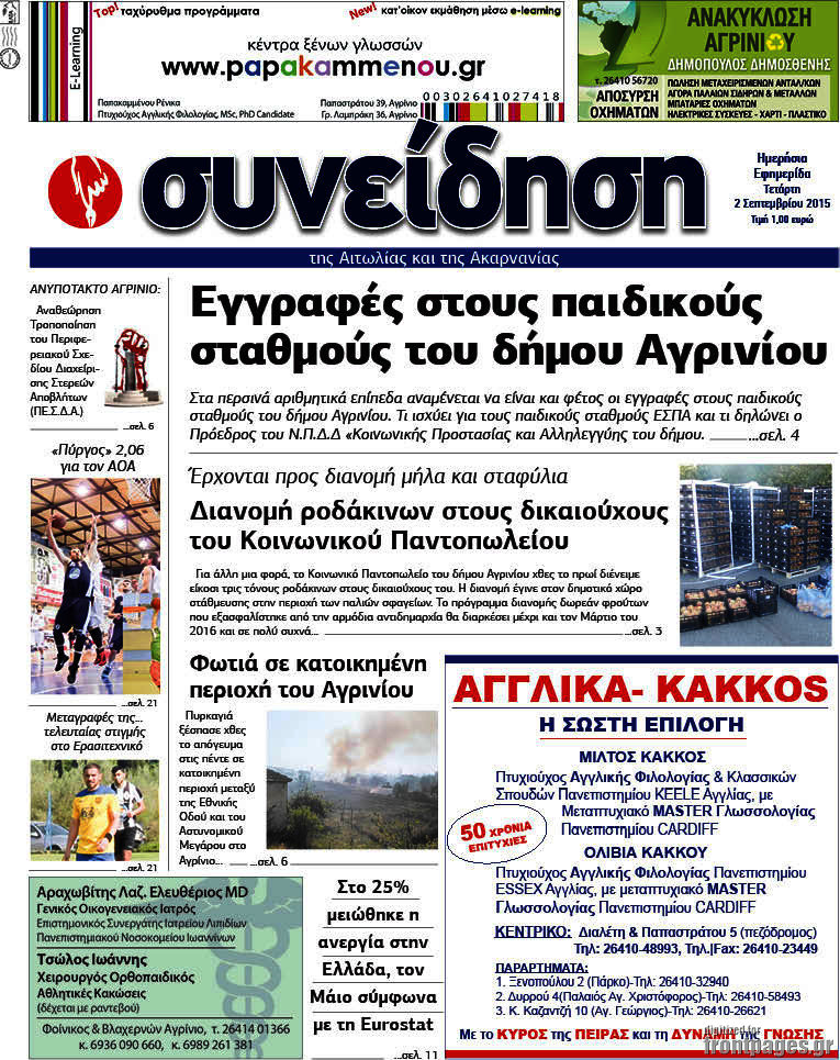 Συνείδηση