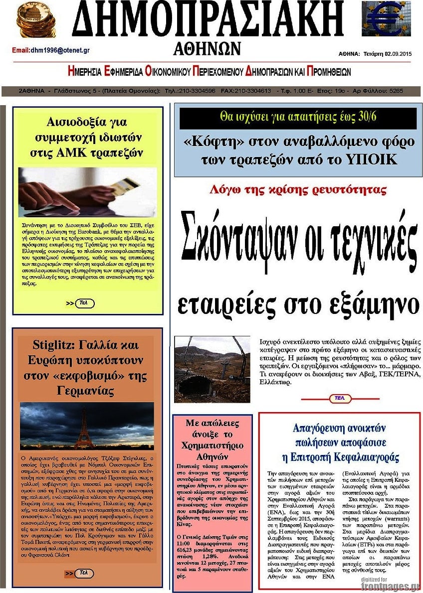 Δημοπρασιακή Αθηνών