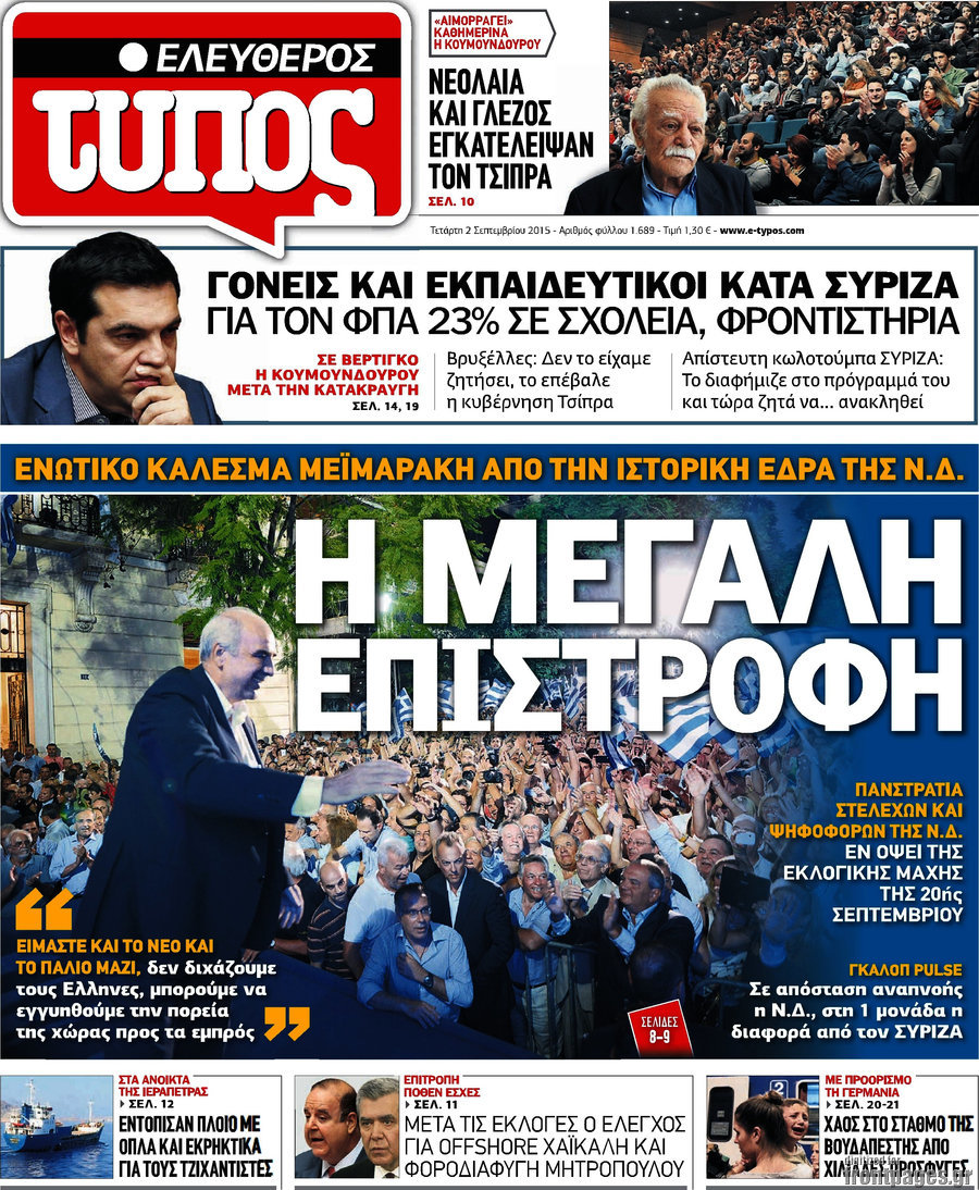 Ελεύθερος Τύπος