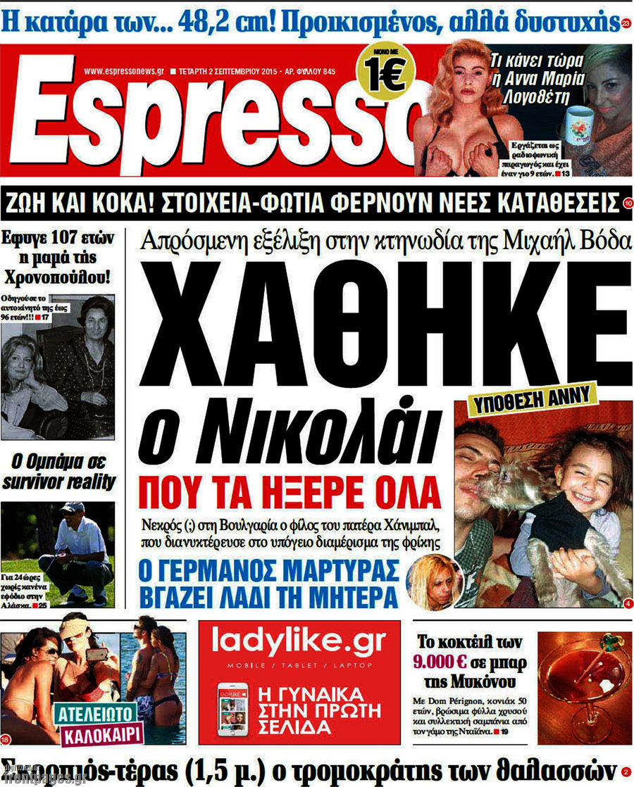 Espresso