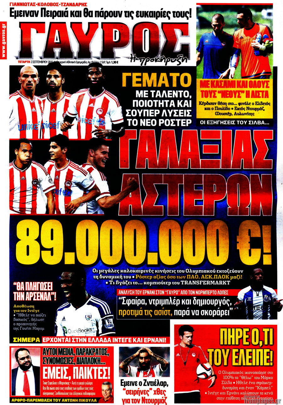 Γαύρος