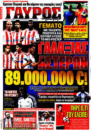 /Γαύρος