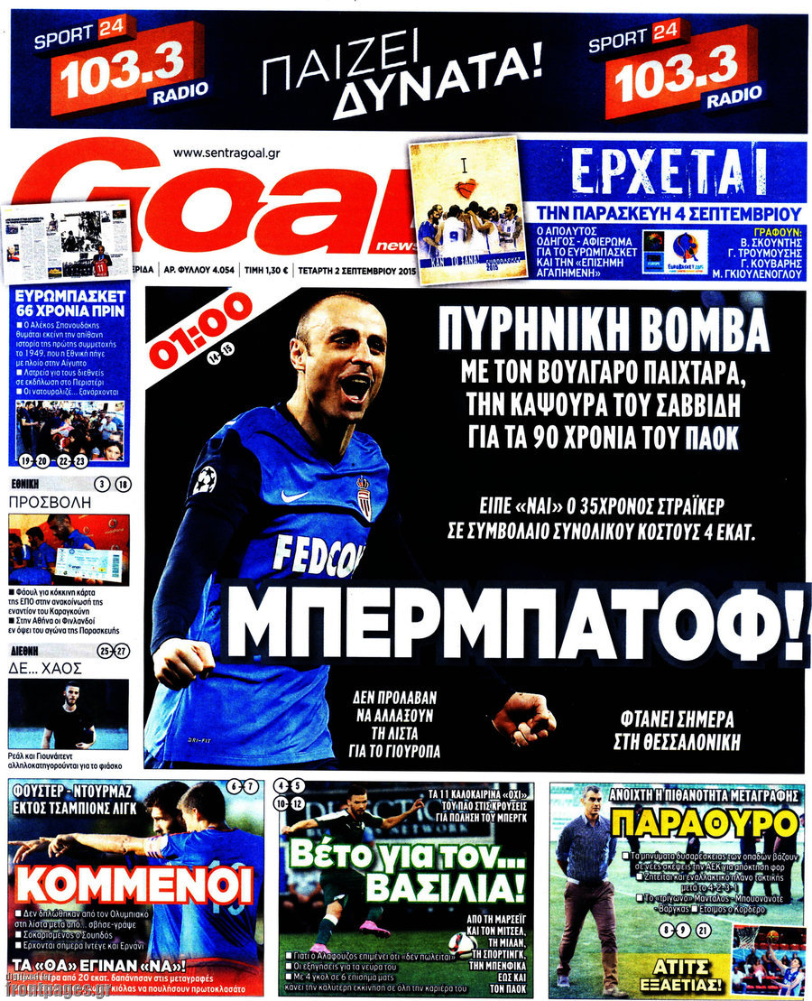 Goal News