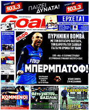 /Goal News