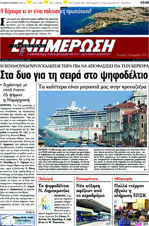 Πρωτοσέλιδο Ενημέρωση