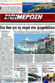 /Ενημέρωση