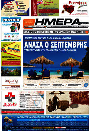 Ημέρα Ζακύνθου