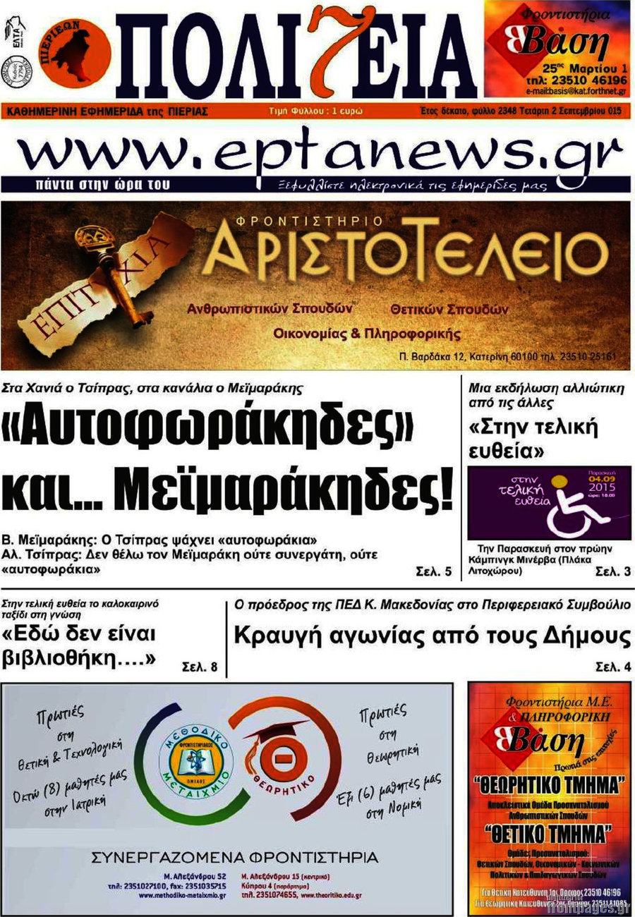Πολιτεία