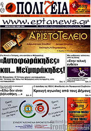 /Πολιτεία