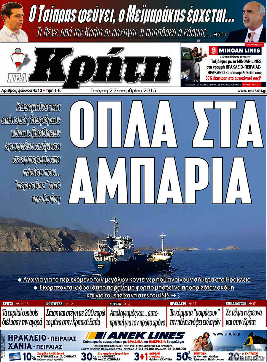Νέα Κρήτη