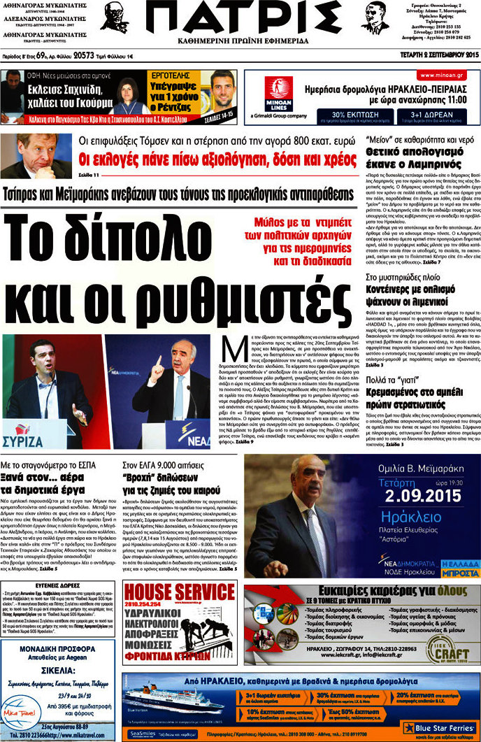 Πατρίς