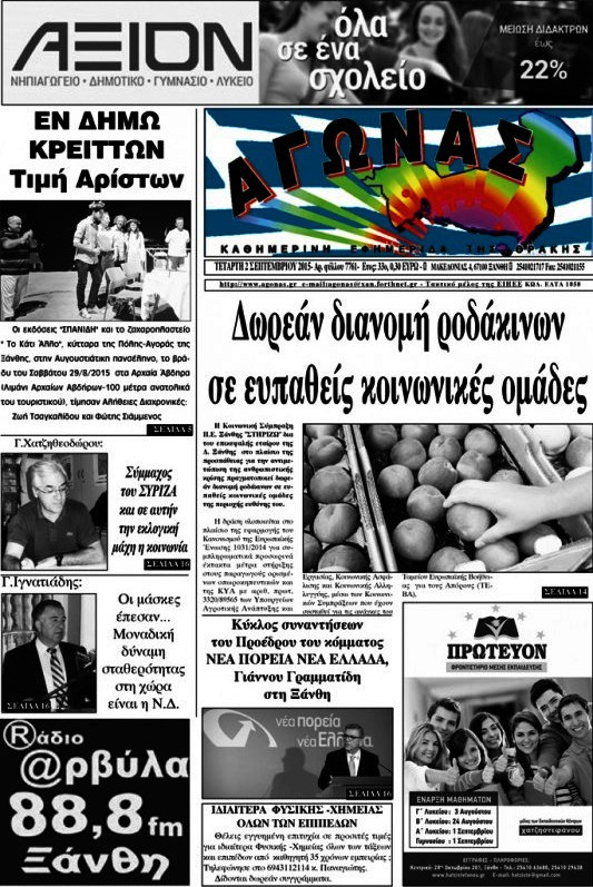 Αγώνας