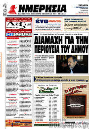 /Ημερησία