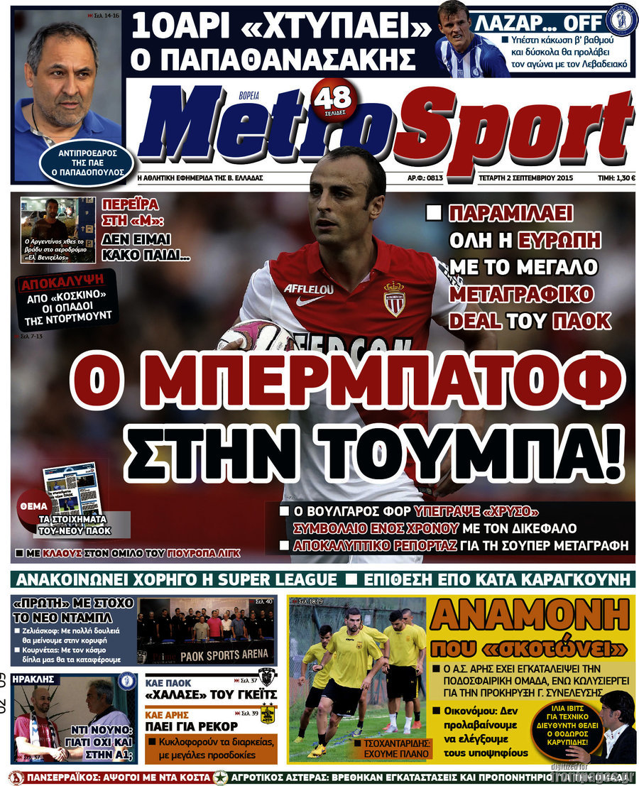 MetroSport