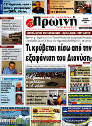 /Πρωινή Ηλείας