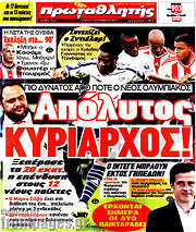 /Πρωταθλητής