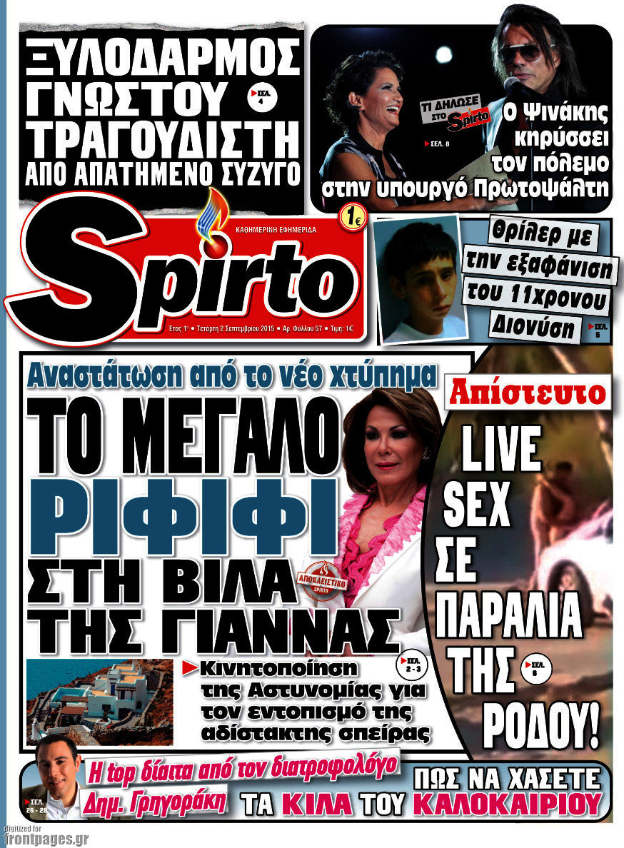 Spirto
