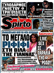 /Spirto