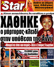 /Star press