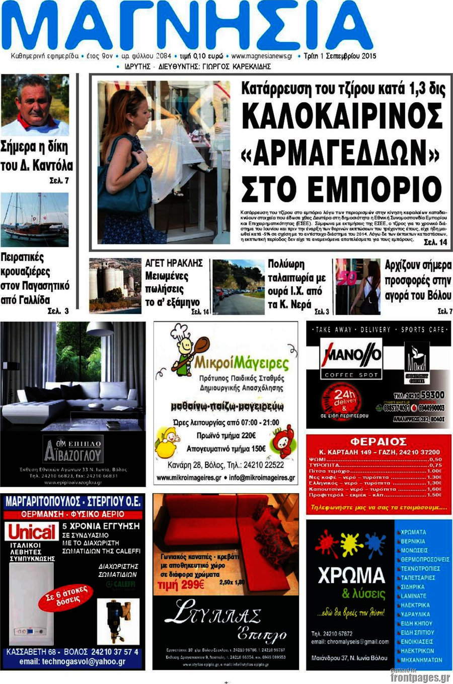 Μαγνησία