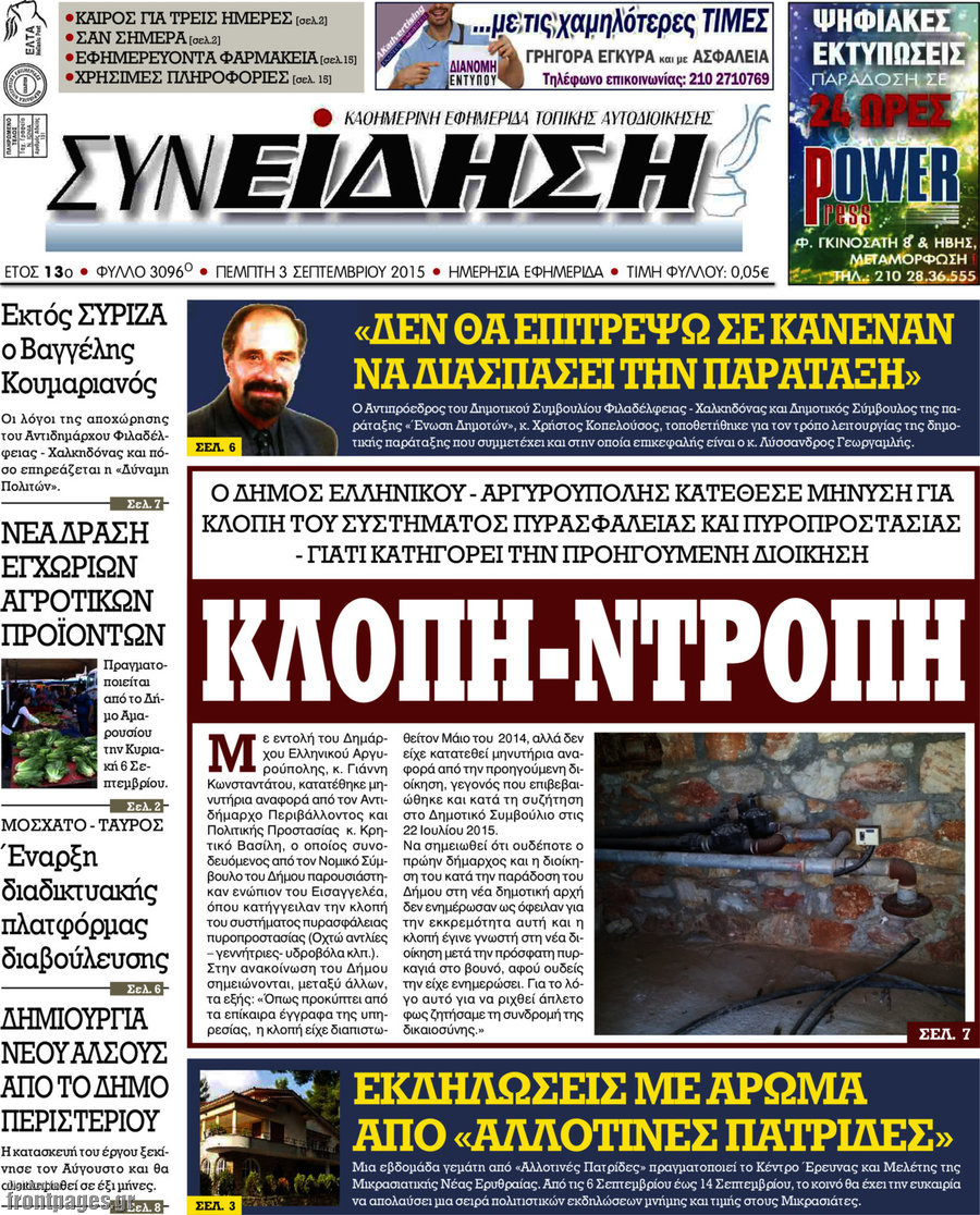 Συνείδηση