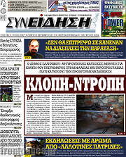 /Συνείδηση